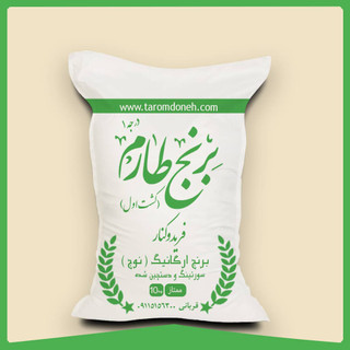 برنج لاشه طارم فریدونکنار
