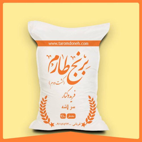 برنج لاشه طارم فریدونکنار
